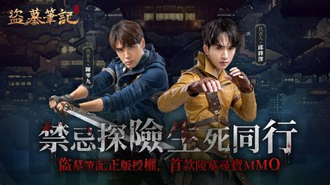 盜墓筆記之蛇母陵墓線上看|《盜墓筆記》第一集完整版 / EP01